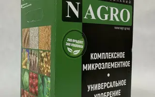 НАГРО (Універсальне, Біоенергетик)