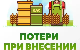 ФОРТУНА “КАС”