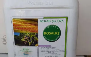 Розалік