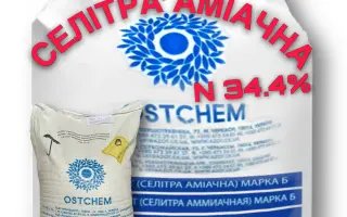 Аміачна селітра марки Б
