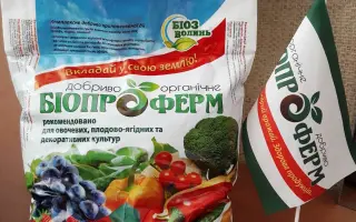 Біопроферм