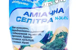 Агровіт (розчин водний аміачної селітри)