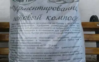 Добриво органічне «Компост-СМ», тверде
