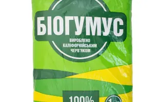 БИОГУМУС, СУМІШІ НА ОСНОВІ БІОГУМУСА