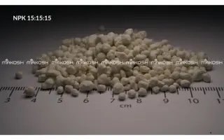 Добриво комплексне NPK (марки 10:15:15+8S)