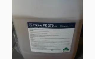 Иткен РК 270
