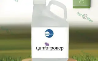 Цитогровер