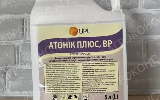 Атонік Плюс