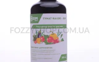 Гумат калію