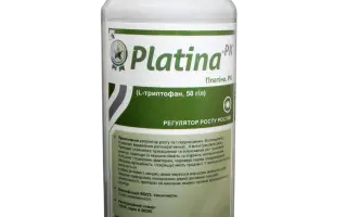 Платіна, РК, регулятор росту рослин