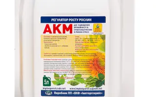 КОМПЛЕКСНИЙ ПРИПАРAT «АДАПТОФІТ», РК, РЕГУЛЯТОР РОСТУ РОСЛИН