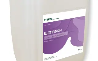 Шетефон, ВОДНО-РАСТВОРИМЫЙ КОНЦЕНТРАТ
