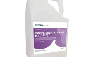 Хлормекватхлорид (ССС-720)