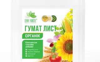 ГУМАТ КАЛІЮ РІДКИЙ ТОРФ’ЯНИЙ