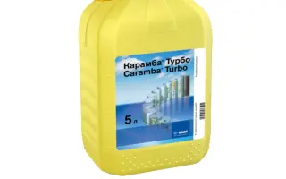 Карамба Турбо