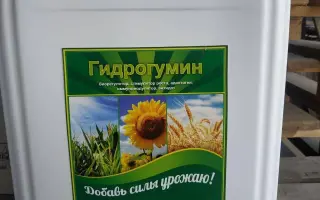 ГИДРОГУМИН