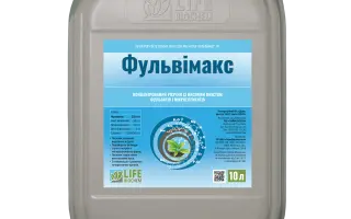 Хьюмік Тотал (Фульвікс)