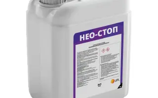 Нео-стоп Л 500 НТ