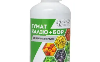 ГУМАТ КАЛІЮ РІДКИЙ БЕЗБАЛАСТНИЙ «ДОБРОБУТ»