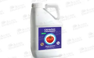 CЕНЬЙОР ПОМІДОР, РК (Етефон, 480г/л)