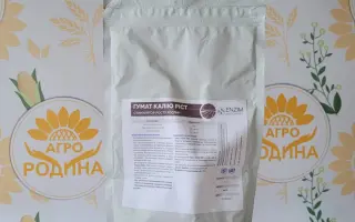 ГУМАТ КАЛІЮ-АГРО