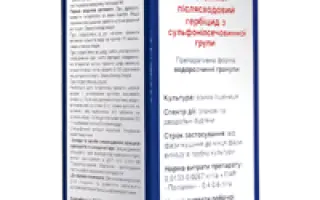 МОНІТОР, ВГ, (Сульфосульфурон, 750 г/кг)