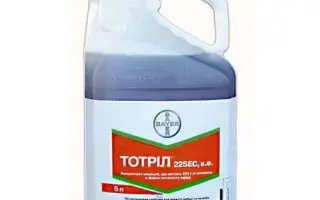 Тотріл 225 ЕС