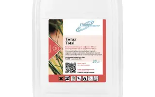 ТАМАРИН, SL, РК (ИЗОПРОПИЛАМИННАЯ СОЛЬ ГЛИФОСАТУ, 480 г/л)