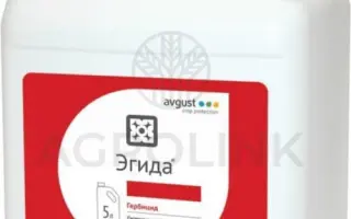 Егіда, КС, гербіцид