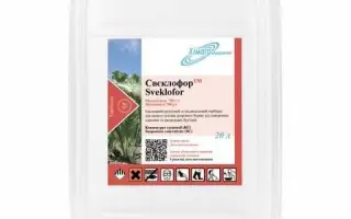 Касадор, КС (метамитрон, 700 г/л)