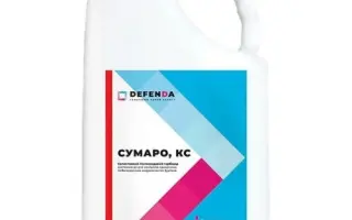 Сумаро, КС (мезотріон, 480 г/л)