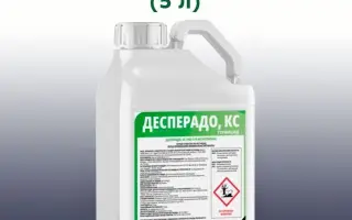 Десперадо, КС (мезотріон, 480 г/л)