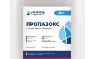 Пропазокс, КЕ