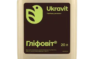 Гліфат, РК (ізопропіламінна сіль гліфосату, 480 г/л)