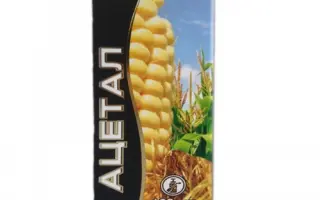 Ацетал 900 КЕ