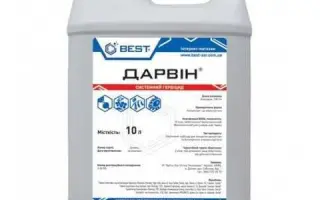 Дарвін, КЕ (клетодим, 120 г/л)