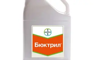 Бюктрил Універсал 560 ЕС