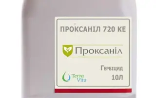 Проксаніл 720, КЕ