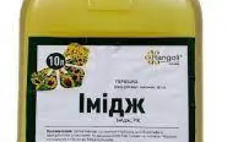 Імідж, РК (імазамокс, 40 г/л)