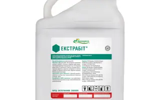 Екстрабіт, КЕ (S-метолахлор, 960 г/л)