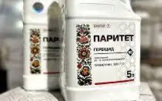 Паритет, КС (прометрин, 500 г/л)