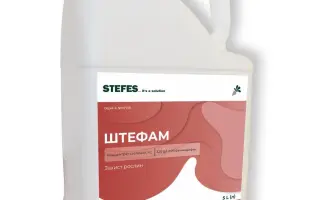 Штефам, КС (фенмедифам, 320 г/л)