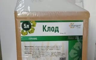 Кломар, КЕ (кломазон, 480 г/л)