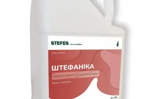 Штефаніка, КС (нікосульфурон, 40 г/л)