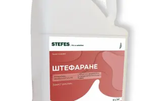 Штефаране, КЕ (флуроксипір, 333 г/л)