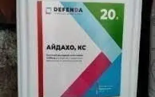 Айдахо, КС (тербутилазин, 500 г/л)