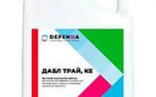 Дабл Трай, КЕ (метолахлор, 960 г/л)