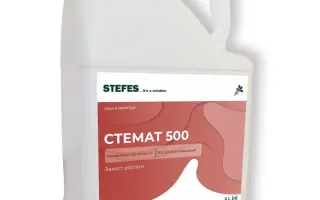 Штефомат, КC (етофумезат, 500 г/л)