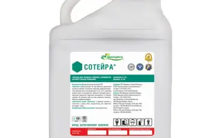 Сотейра, РК (имазамокс, 33 г/л + имазапир, 15 г/л)