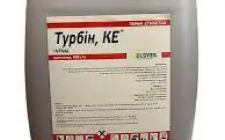 Турбін, КЕ (ацетохлор, 900 г/л)